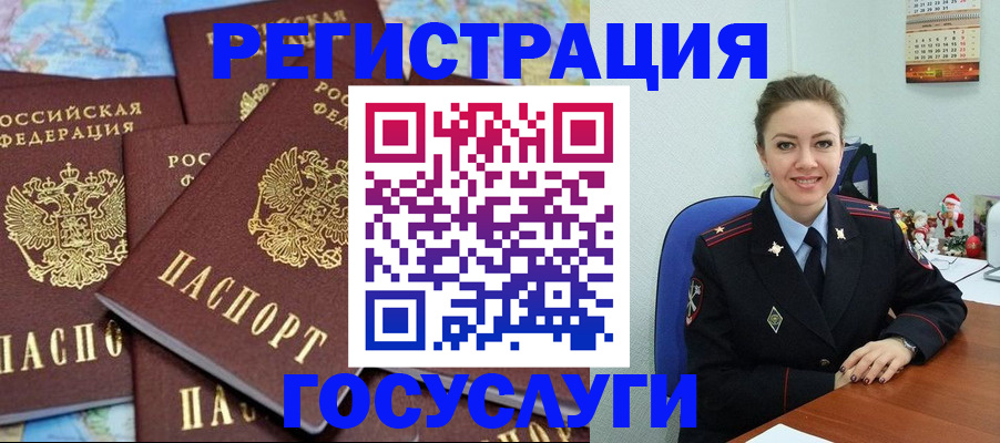 прописка поиск в Татарске
