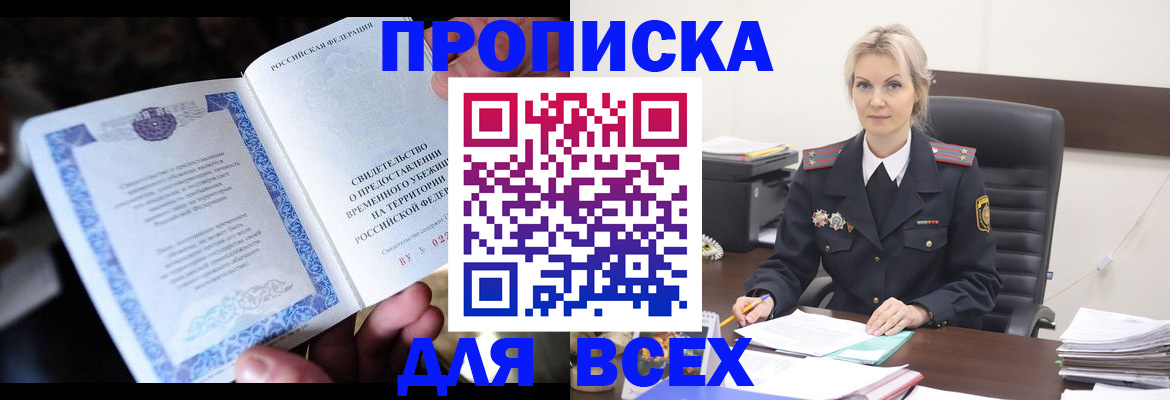 регистрация для дет. сада в Татарске