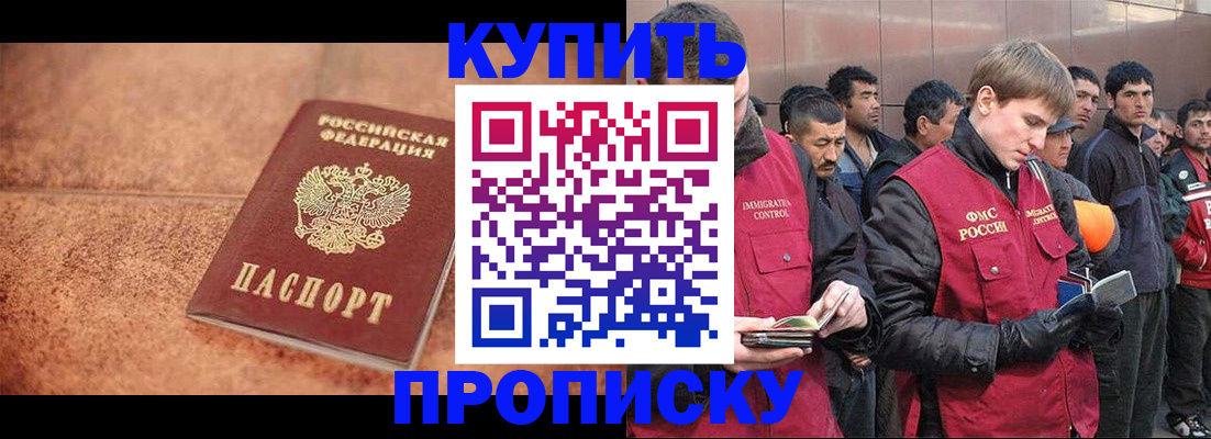 где прописаться в Татарске